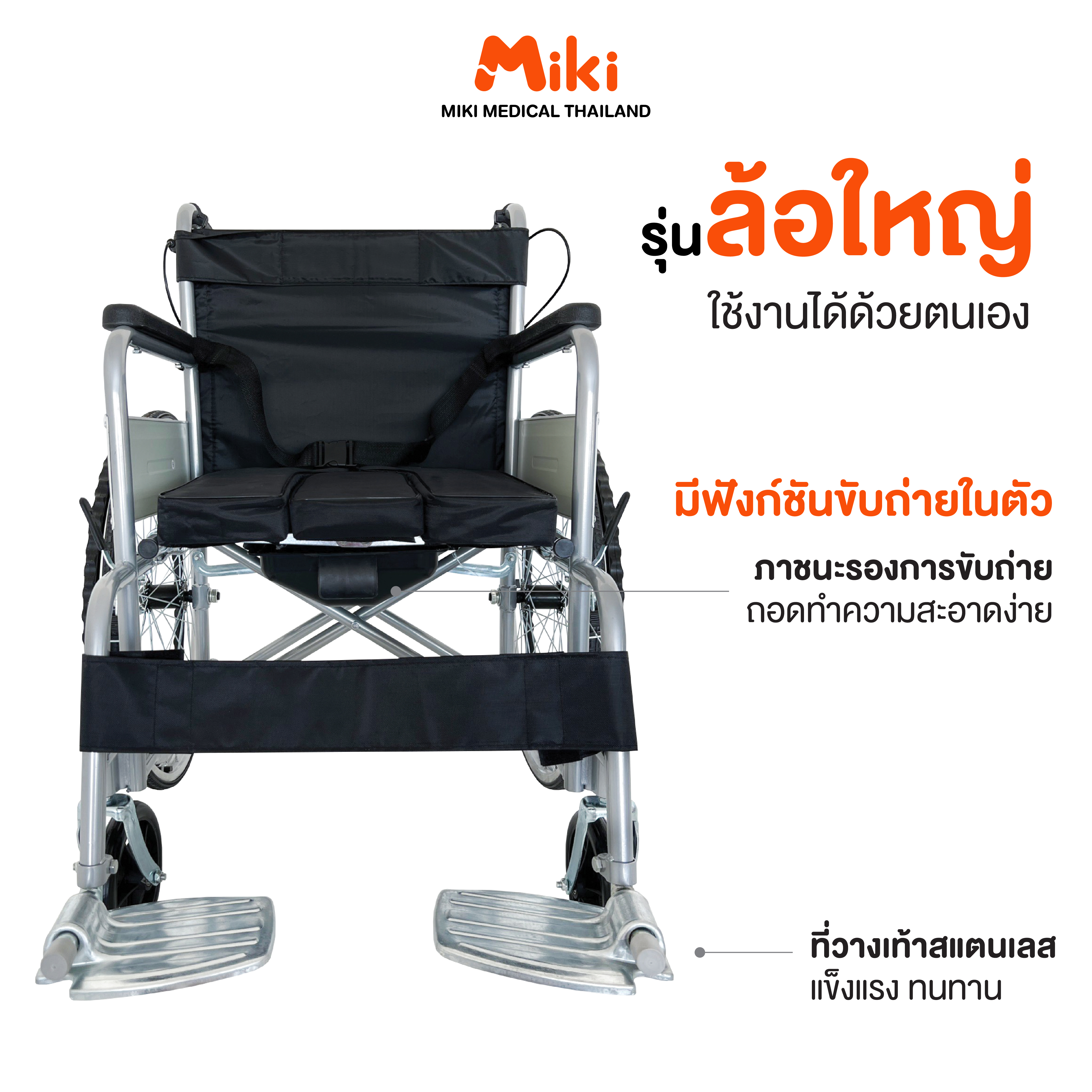 รถเข็นวีลแชร์ MIKI THAILAND WHEELCHAIR10 สีดำ_7